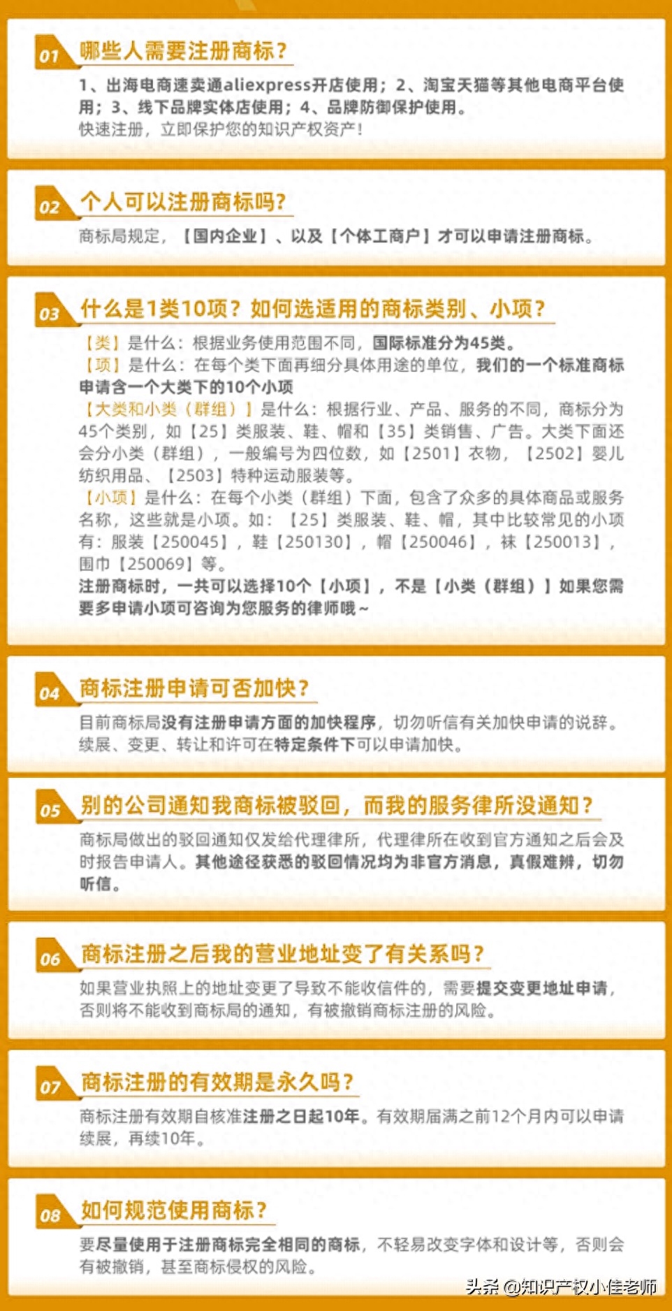 商標注冊要什么手續_怎么辦注冊商標_商標注冊須知