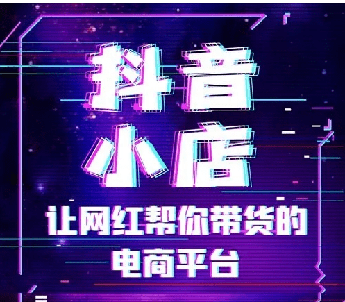 女裝抖音小店怎么運(yùn)營_抖音女裝運(yùn)營方案_抖音小店運(yùn)營技巧及實(shí)操