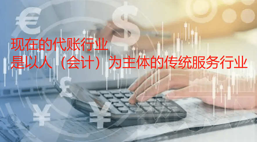 八戒代理記賬公司_會計(jì)記賬找八戒財(cái)稅_八戒財(cái)稅代理記賬