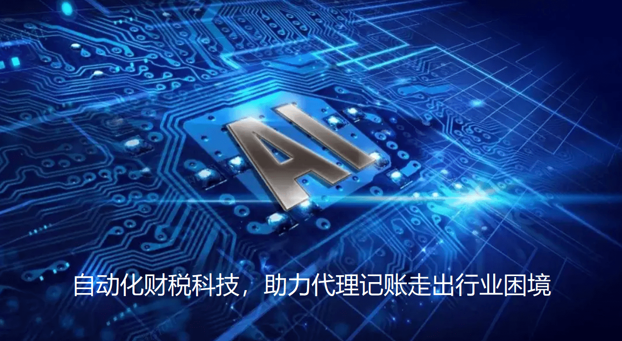 會計(jì)記賬找八戒財(cái)稅_八戒代理記賬公司_八戒財(cái)稅代理記賬