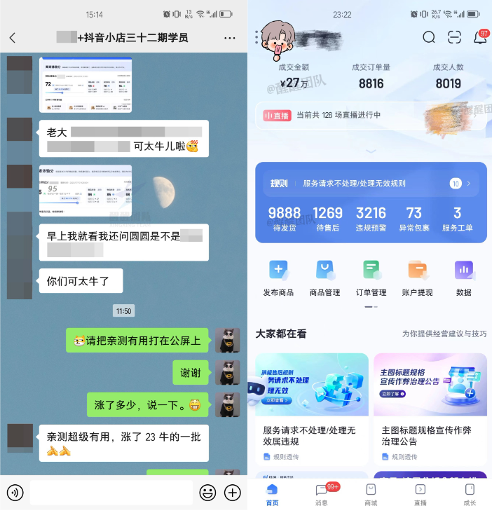 運營推廣抖音小店運營推廣_運營推廣抖音小店運營推廣_運營推廣抖音小店運營推廣