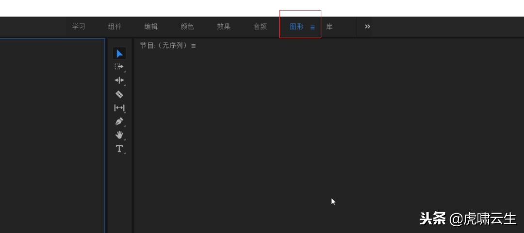 pr滾動(dòng)式字幕結(jié)尾_pr片尾滾動(dòng)字幕模板_pr怎么做片尾滾動(dòng)字幕