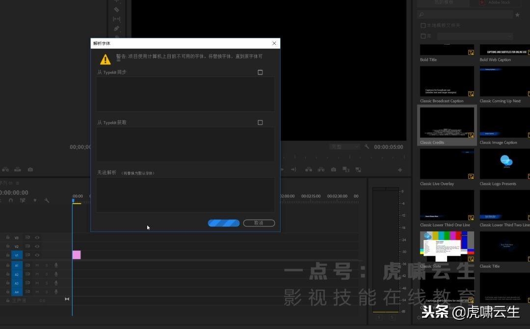 pr片尾滾動(dòng)字幕模板_pr滾動(dòng)式字幕結(jié)尾_pr怎么做片尾滾動(dòng)字幕