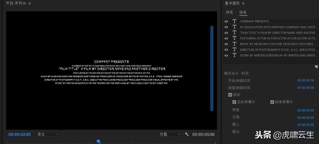 pr滾動(dòng)式字幕結(jié)尾_pr怎么做片尾滾動(dòng)字幕_pr片尾滾動(dòng)字幕模板