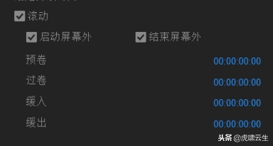 pr怎么做片尾滾動(dòng)字幕_pr滾動(dòng)式字幕結(jié)尾_pr片尾滾動(dòng)字幕模板