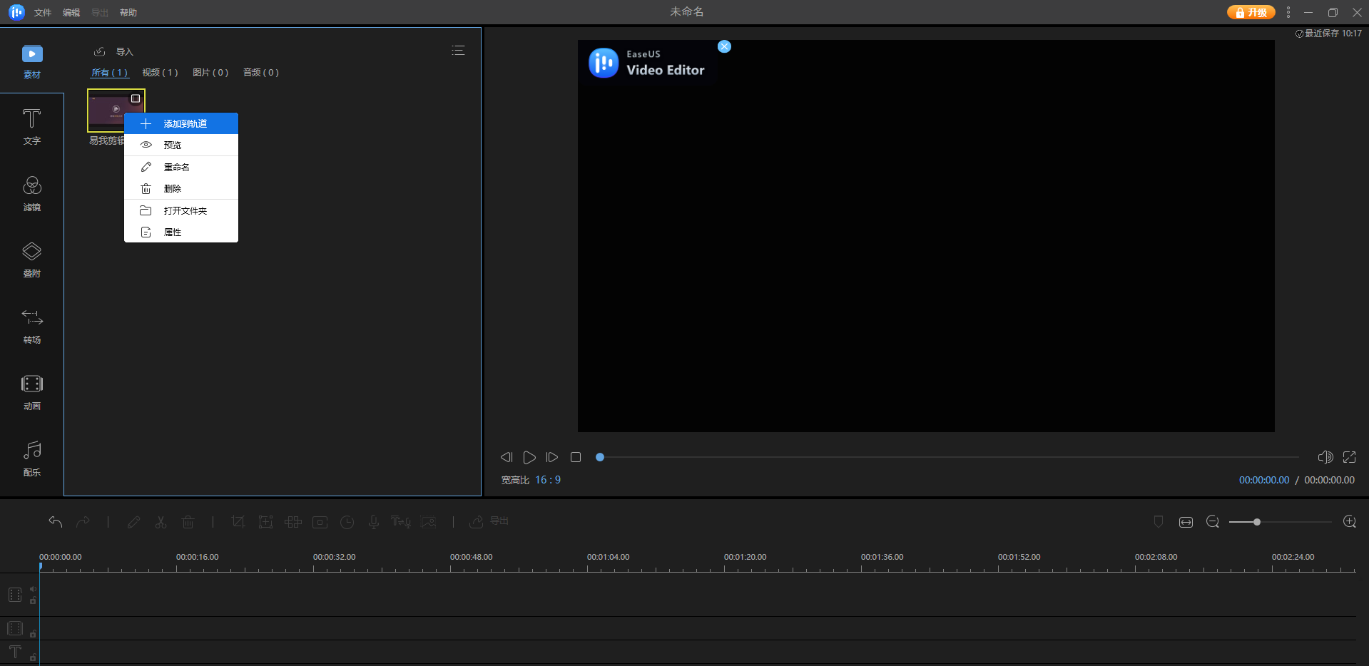 快手短視頻剪輯用什么軟件_剪輯視頻的軟件快手_視頻剪輯快手