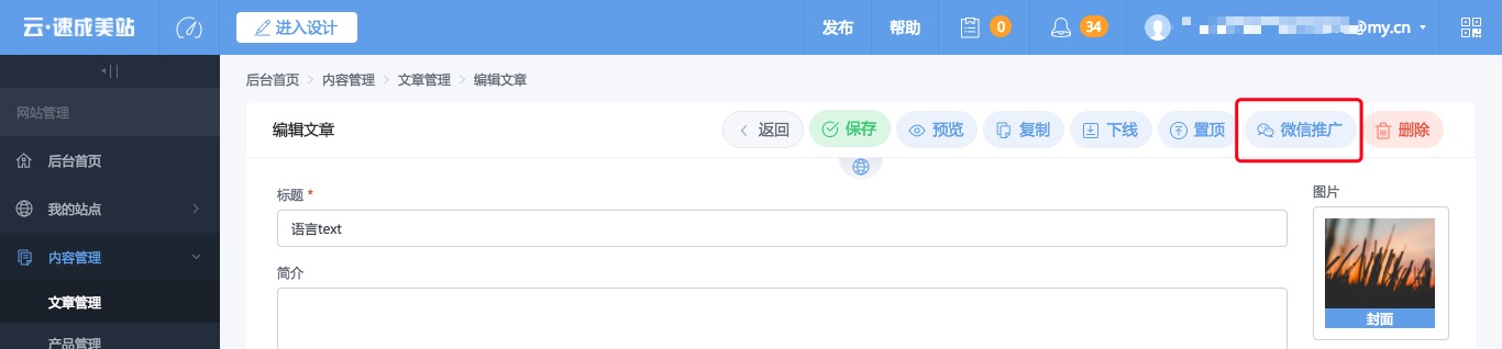 圈推廣微信里面朋友圈怎么發(fā)_圈推廣微信里面朋友怎么看_微信朋友圈里面的推廣