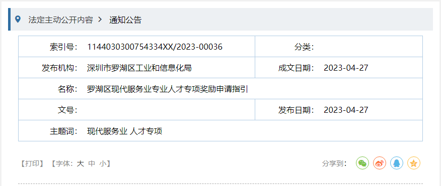 記賬補(bǔ)貼代理費(fèi)怎么算_代理記賬補(bǔ)貼_記賬補(bǔ)貼代理怎么做賬