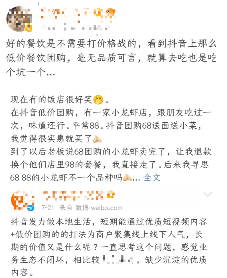 團購抖音思路運營方案_抖音團購運營思路_團購抖音思路運營怎么做