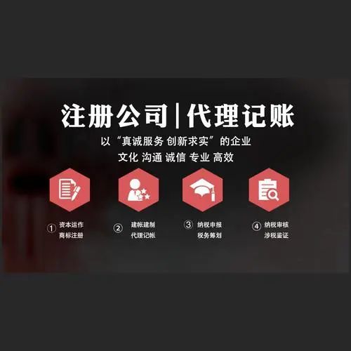記賬代理天津大公司怎么樣_天津最大的代理記賬公司_天津代理記賬服務(wù)公司