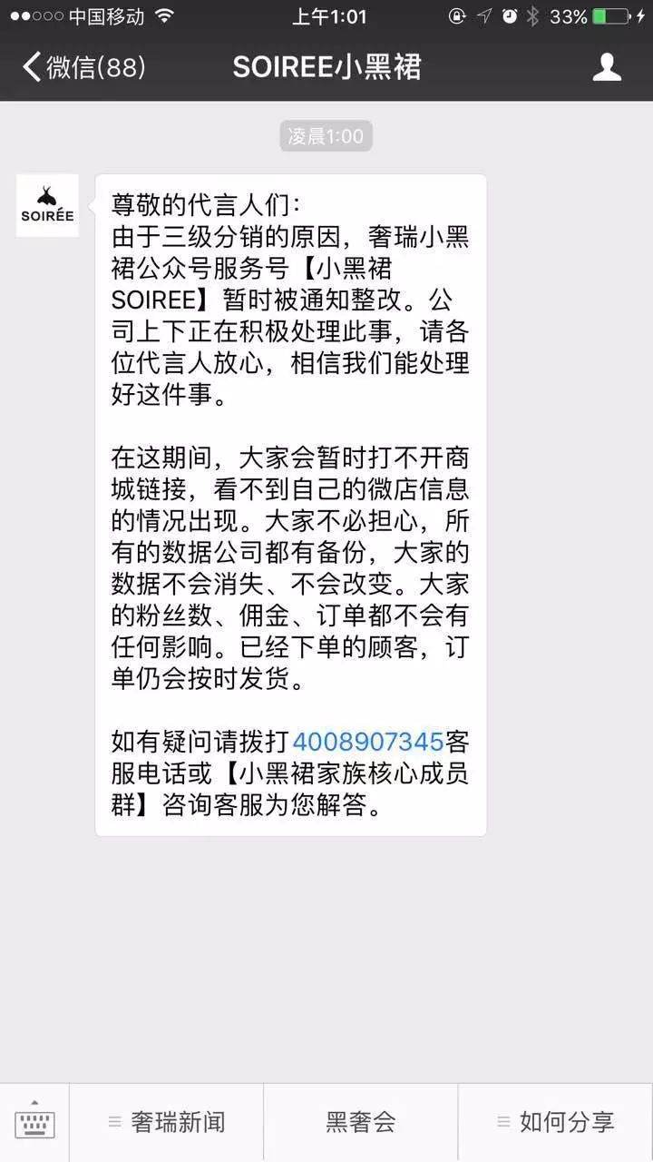 分銷營銷_微商營銷分銷_分銷營銷商微信怎么做
