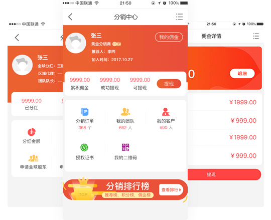 營銷系統軟件app_微商營銷系統軟件_微營銷管理系統多少錢一個
