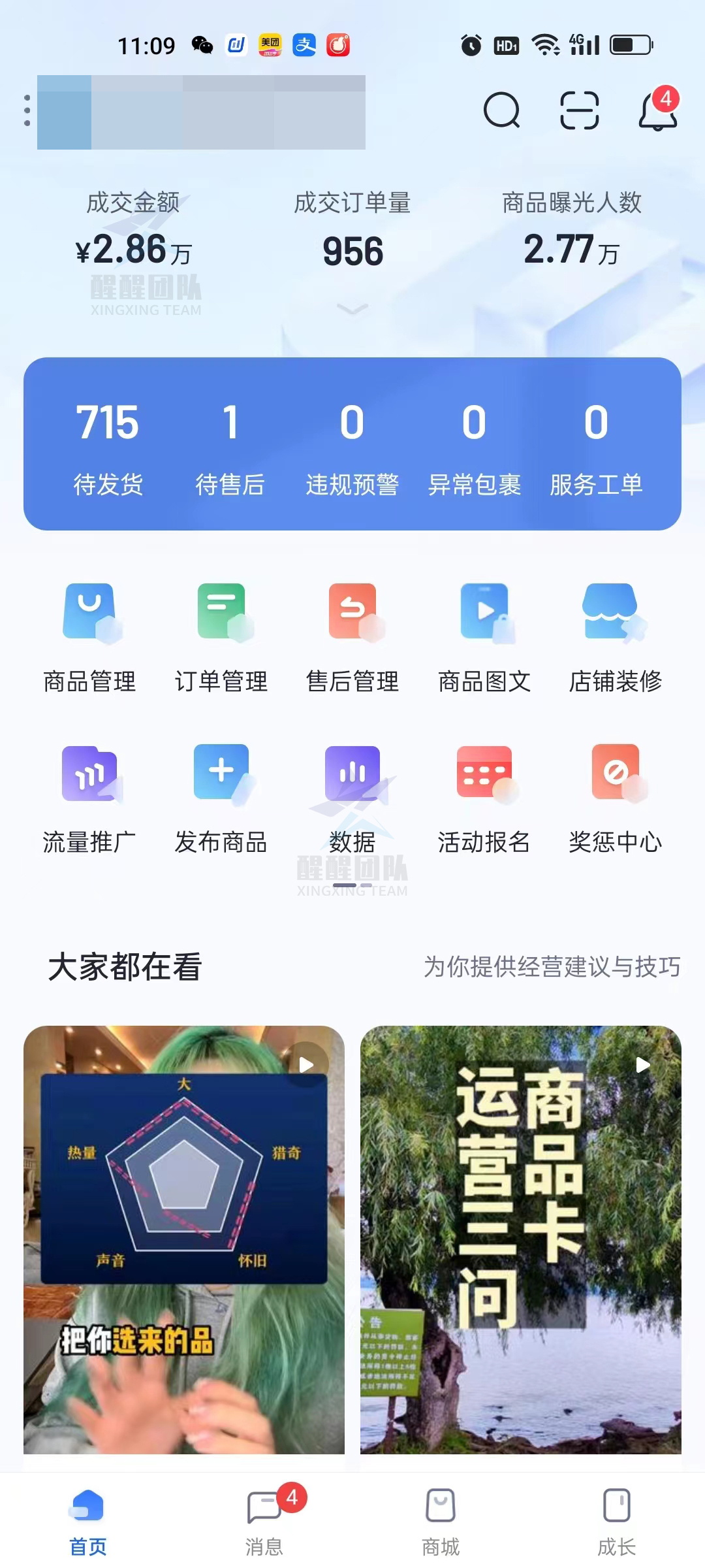 抖音小店運(yùn)營崗位職責(zé)_抖音小店運(yùn)營技巧及實(shí)操_學(xué)習(xí)抖音小店運(yùn)營