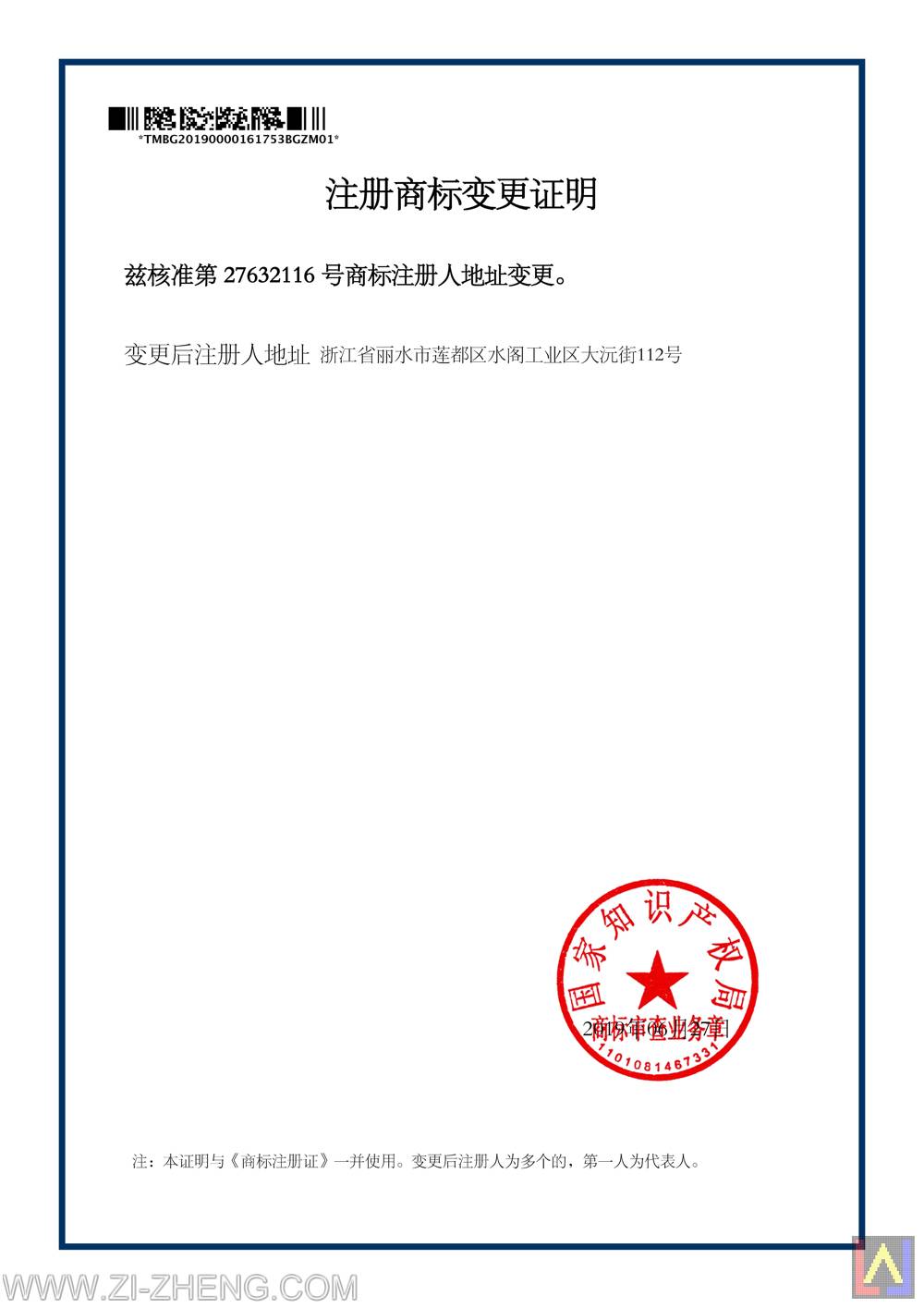 商標注冊說明怎么寫范文_商標注冊說明怎么寫_商標注冊商標說明