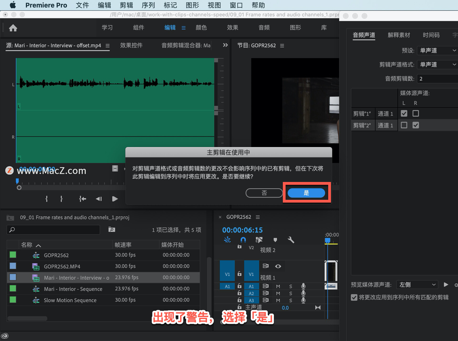 音頻編輯pro_音頻編輯ppt_pr編輯音頻
