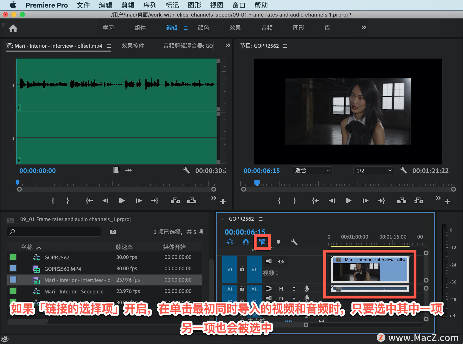 pr編輯音頻_音頻編輯ppt_音頻編輯pro