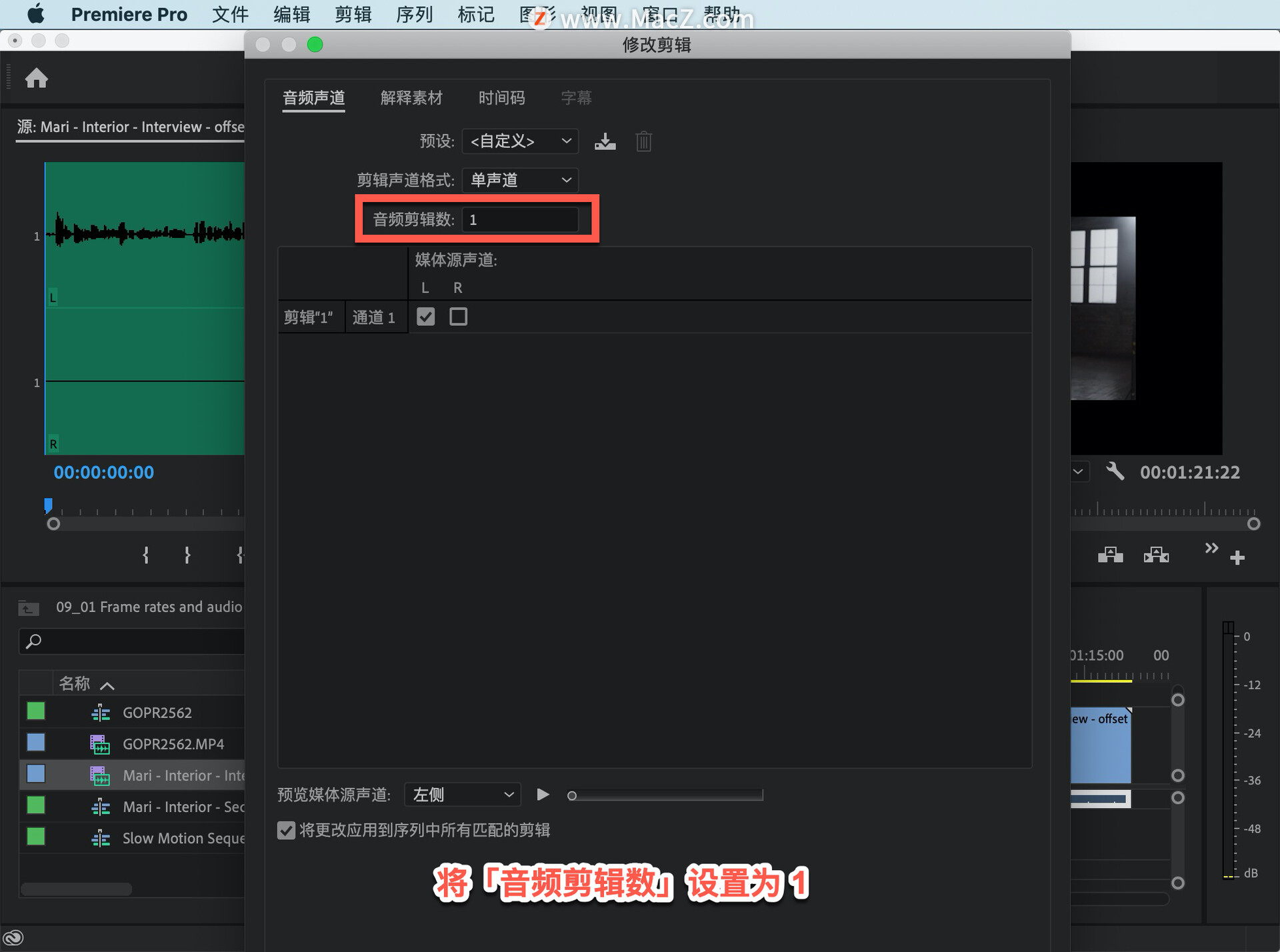 音頻編輯pro_音頻編輯ppt_pr編輯音頻