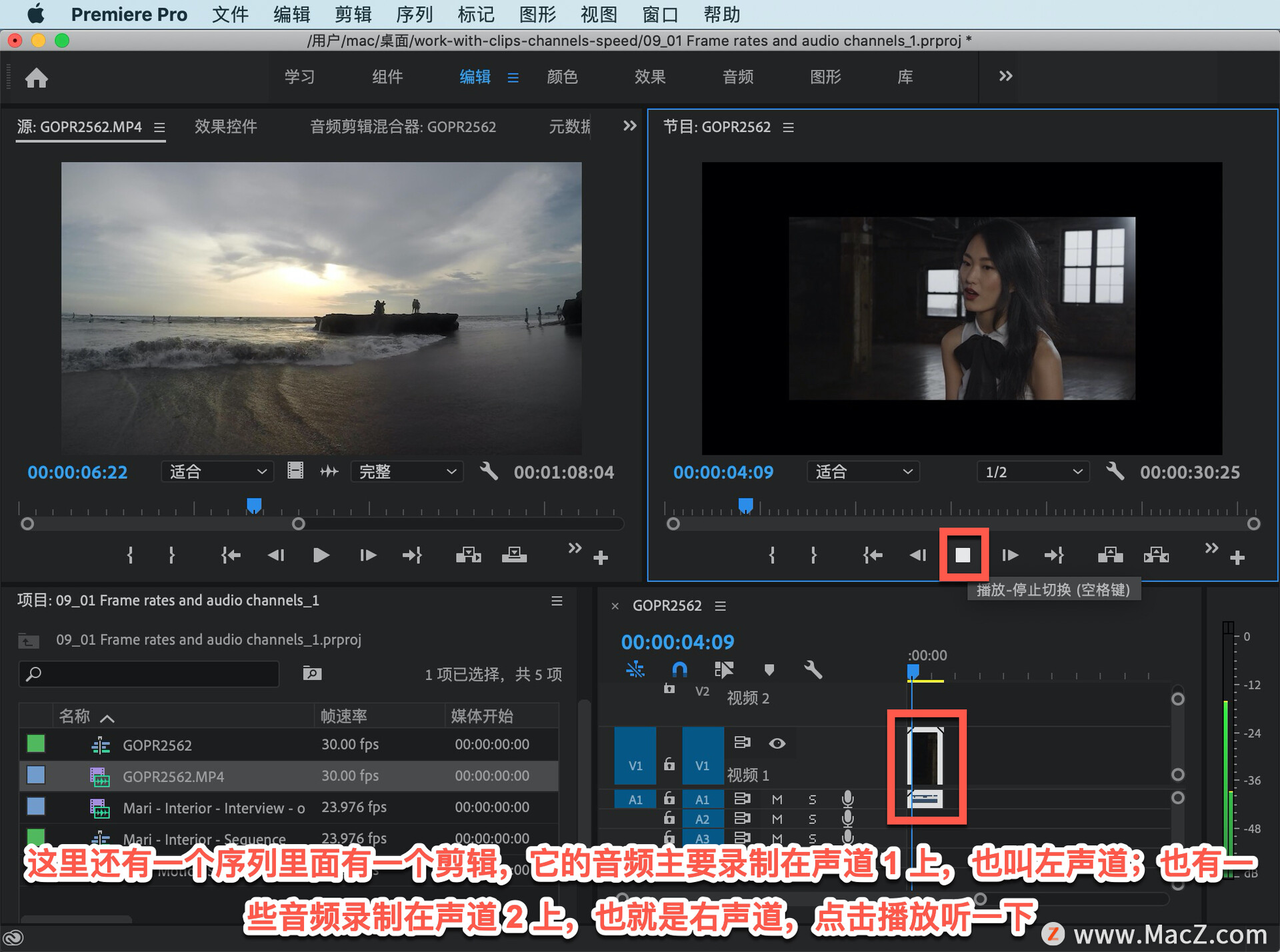 音頻編輯pro_pr編輯音頻_音頻編輯ppt