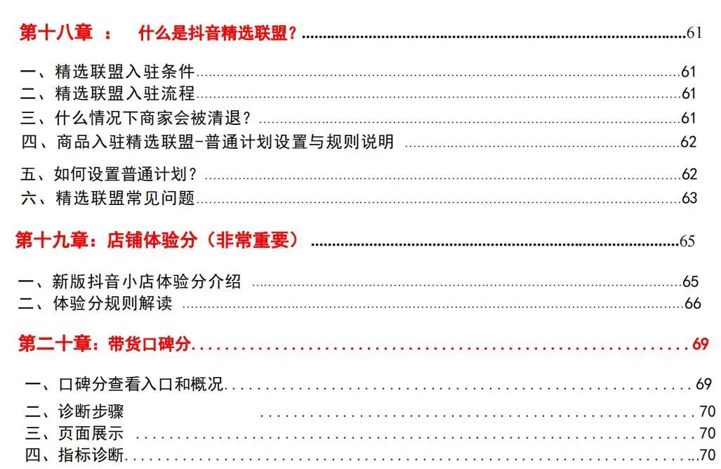 抖音小店開店如何運(yùn)營_抖音小店運(yùn)營怎么樣_抖音小店運(yùn)營技巧及實(shí)操