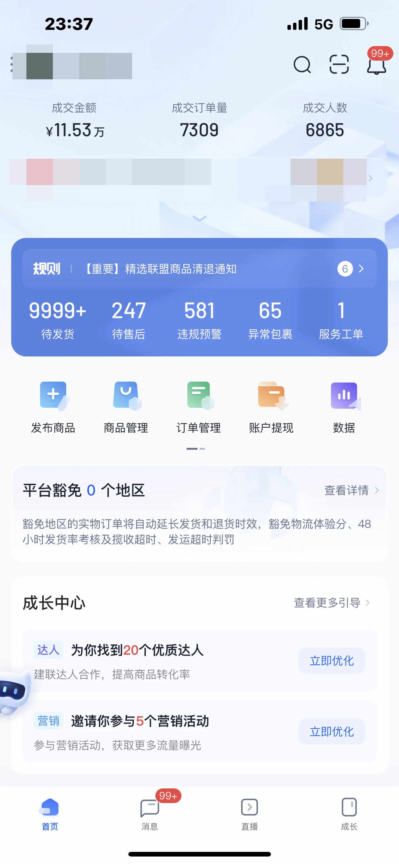 抖音開店怎么運營_抖音店鋪運營_什么叫抖音店鋪運營