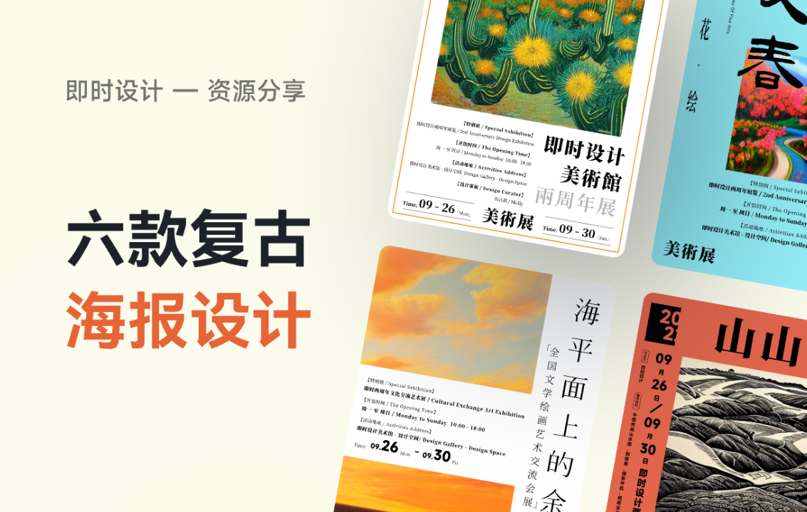 海報制作在線_海報在線制作網站推薦_海報在線制作網站