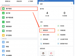 企業微信怎么營銷推廣?如何使用企業微信精準營銷獲客?