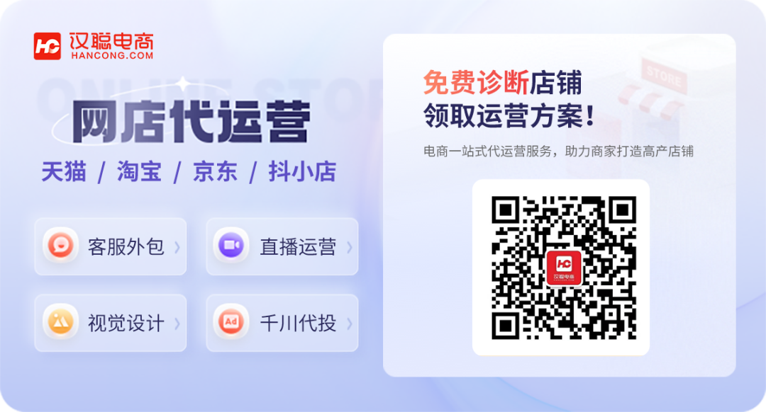 商家抖音代運營_專業的抖音小店代運營_抖音小店代運營